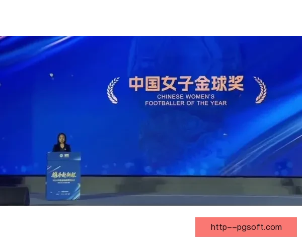 王霜凭借亚冠及洲际赛出色表现成功蝉联中国女子金球奖再创佳绩
